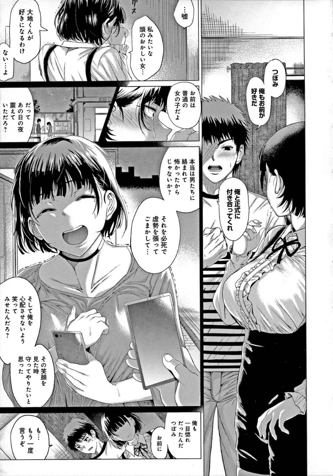 【エロ漫画】かわいくてめちゃくちゃヤンデレなJD…だいしゅきホールドのキスしたりトロ顔の中出しセックスしちゃう！ 【チキン：Bugってyummy！】