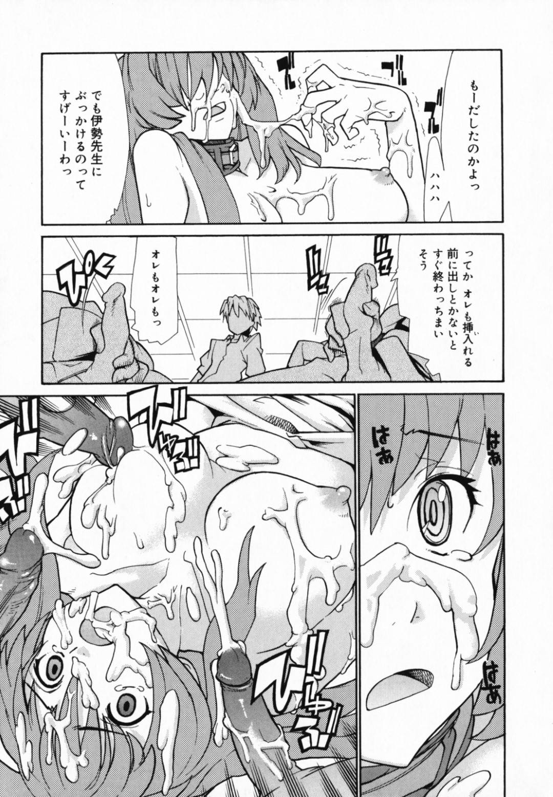 【エロ漫画】集団レイプされちゃう犬扱いされている調教済みの先生…乳首責めされたりトロ顔の中出しセックスされちゃう！【巴天舞：犬 ー後編ー】