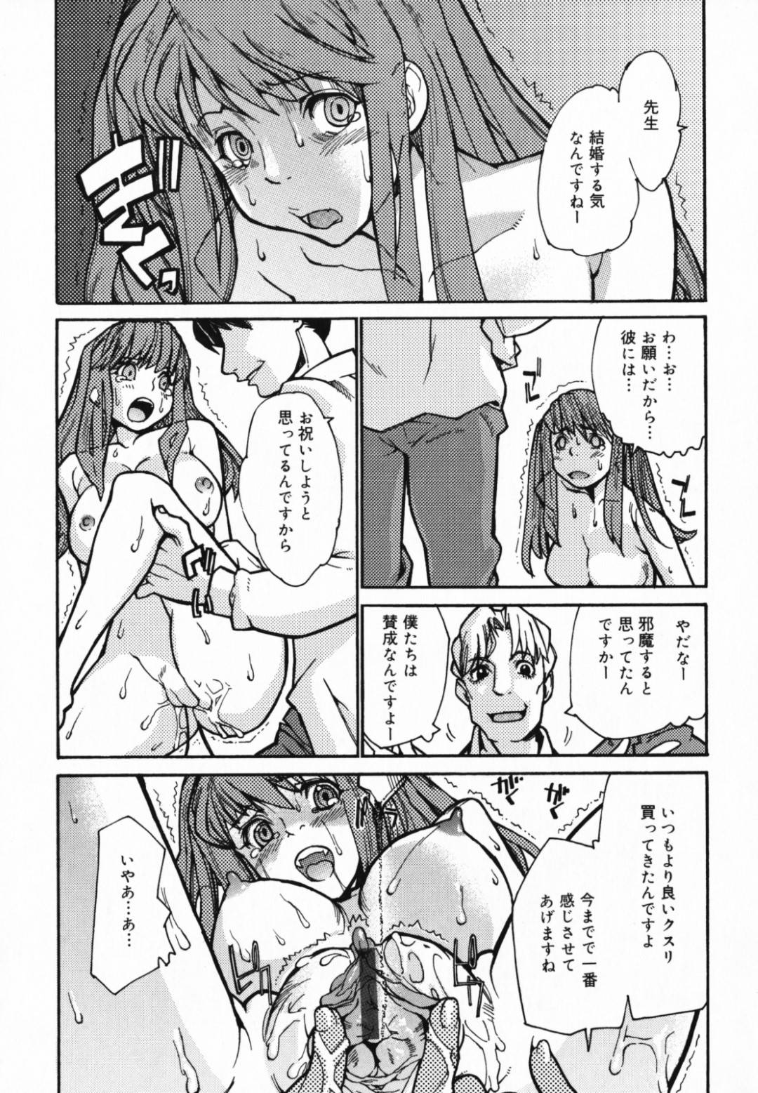 【エロ漫画】生徒たちに調教され続けているかわいそうな先生…フェラしたりキスしたりしてトロ顔の中出しセックスで寝取られちゃう！【大嶋亮：みんなの花嫁】