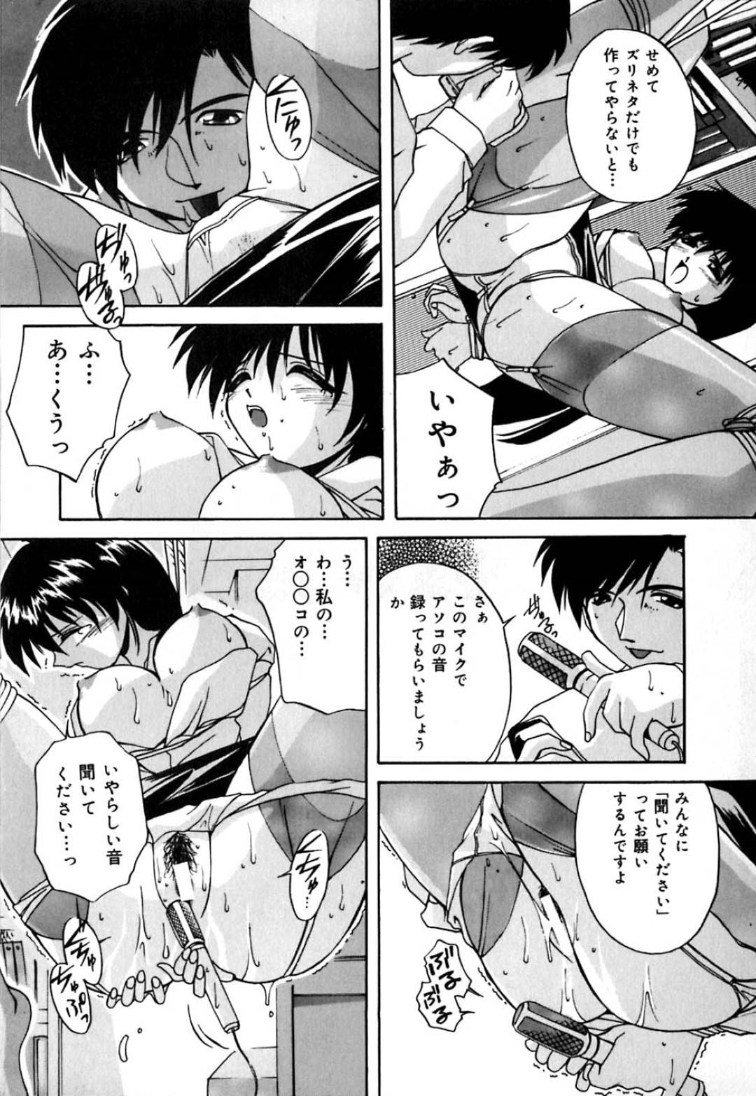 【エロ漫画】捕らえてきた生徒ではなくて助けに来てくれた男の先生に襲われちゃう生意気な先生…レイプで乳首責めされたりトロ顔の中出しセックスされちゃう！【ブランシェア：クズのたまる所】