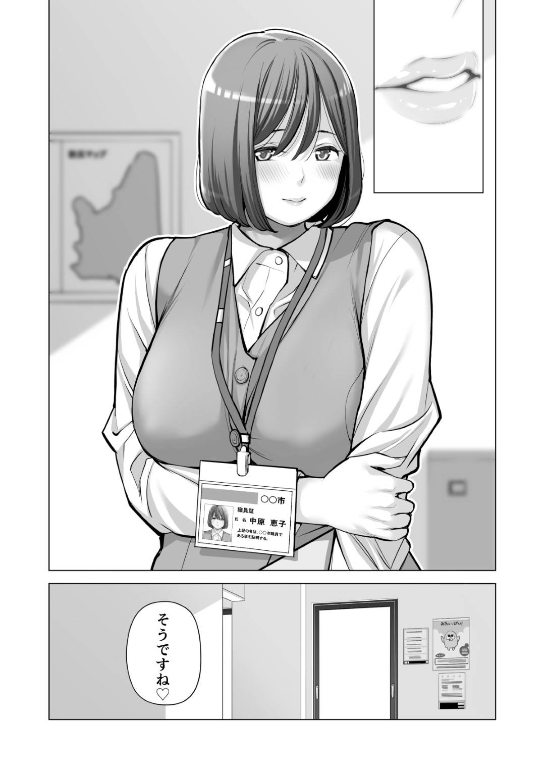 【エロ漫画】ど変態にエッチな爆乳の人妻…イチャイチャとキスしたりトロ顔の中出しセックスしちゃう！【津差宇土： 自治会の人妻はとてもHでした。2 地区センター職員 中原恵子編】