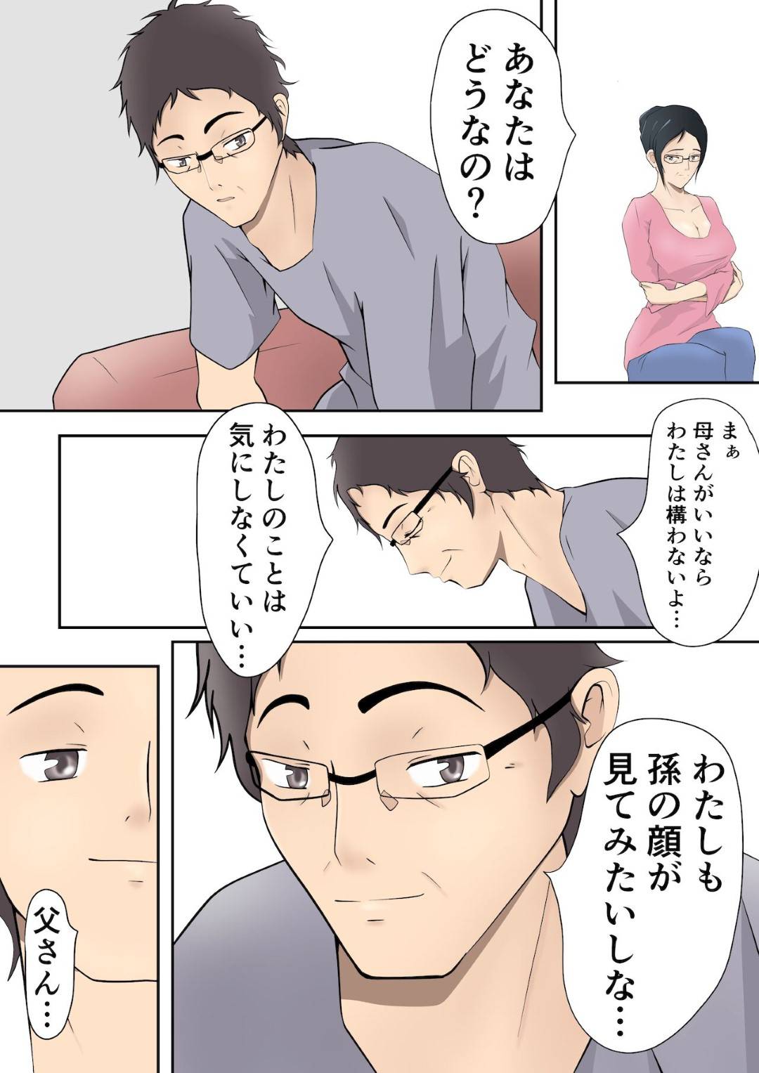 【エロ漫画】代理出産をお願いされちゃうエッチなお母さん…だいしゅきホールドの中出しセックスで寝取られちゃう！【しみぱん：代理出産総集編】