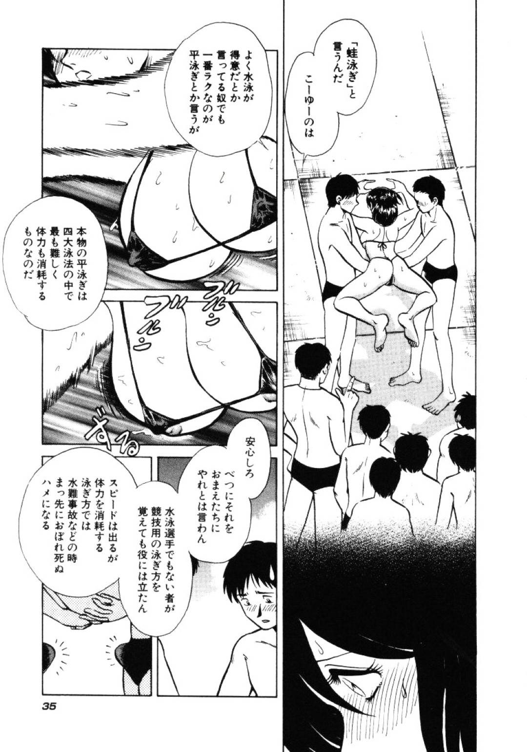 【エロ漫画】エロ水着で調教されちゃう眼鏡の美少女…緊縛されちゃってど変態なトロ顔に調教されちゃう！【毛野楊太郎：＃1：淫らな人魚姫】