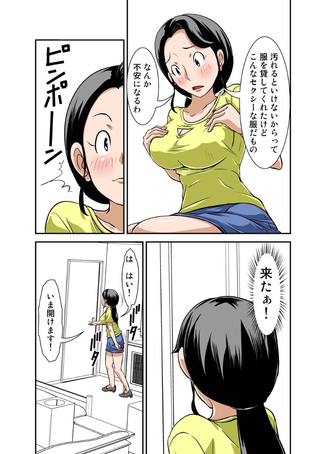 【エロ漫画】オナニーを見るだけだったのに調教されちゃういたいけな人妻…手コキしたりキスしたりトロ顔に中出しセックスで浮気しちゃう！【ほよよ堂：普通の主婦が風俗に堕ちた理由 その壱～仕事初め～】