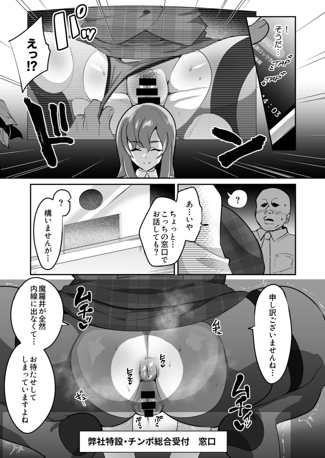 【エロ漫画】セックスしまくってあまりに舐め腐っている塾講の黒ギャルのJD…エロコスチュームでディープキスしたりトロ顔の中出しセックスで快楽堕ちしちゃう！【黒森ヤガ：世間をナメたデカ尻黒ギャル塾講に正義の鉄槌】