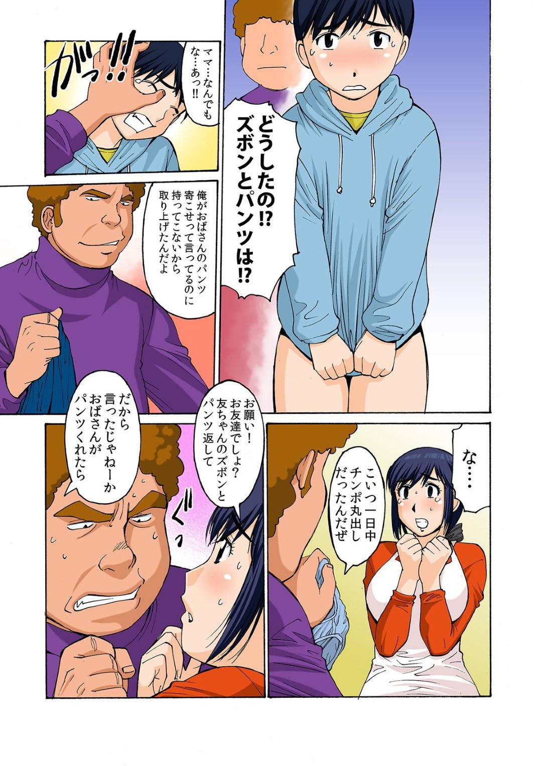 【エロ漫画】息子を虐める鬼畜な男に襲われちゃった母親…レイプで乳首責めされたり中出しセックスで寝取られちゃう！【第25歩兵師団：ボクママベンキ～ボクの優しいママは毎日アイツの肉便器～】