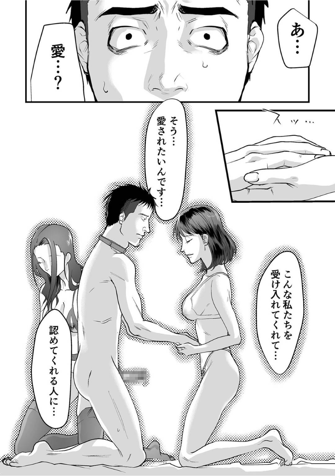 【エロ漫画】男の先生を逆に調教しちゃうエッチすぎる母親とその娘…3PにWフェラしたり逆アナル責めしたりしてど変態なトロ顔に中出しセックスしちゃう！【澱泥カカリヤ：女系家族に跪く第3話】