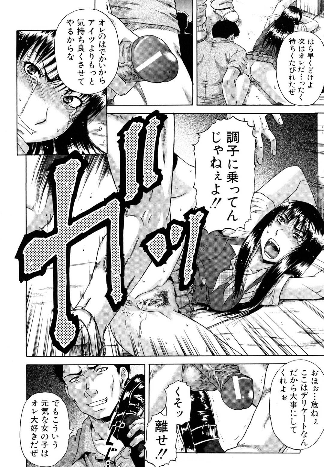 【エロ漫画】オッサンたちにレイプされちゃう生意気なJK…集団レイプでバックの中出しセックスとかでド変態なトロ顔になっちゃう！【成島ゴドー：ペット】