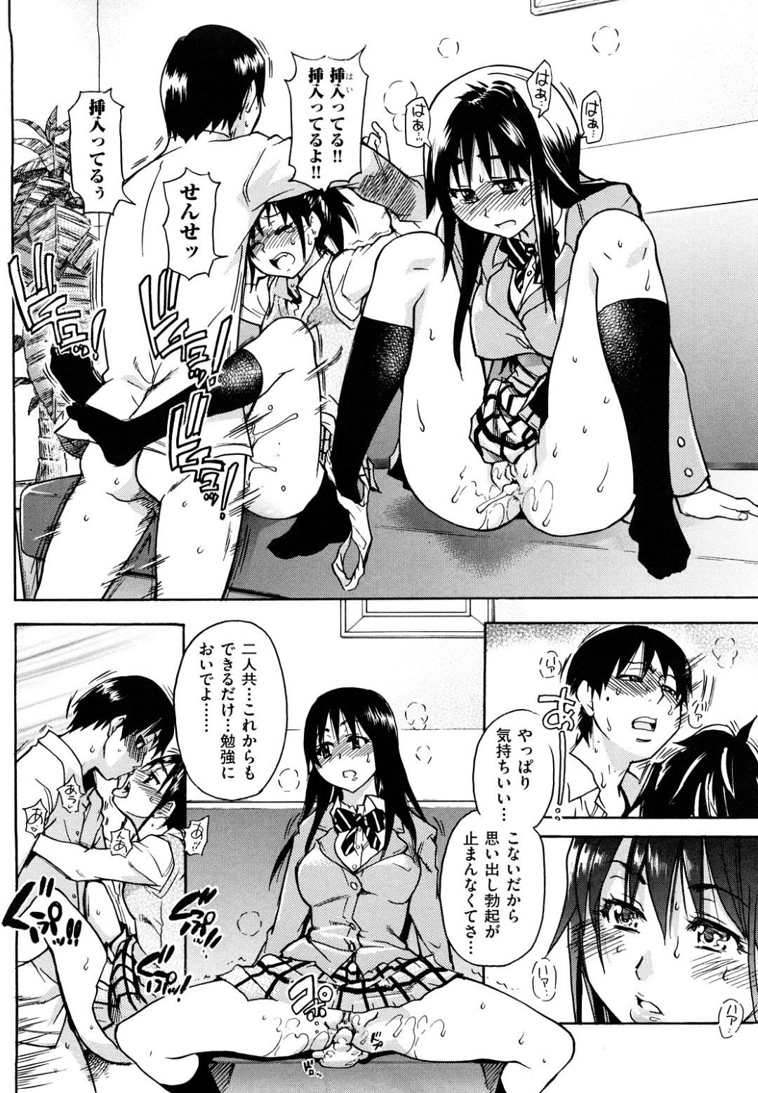 【エロ漫画】家庭教師の先生に調教されちゃうかわいい美少女３人…集団レイプで乳首責めされたりトロ顔の中出しセックスしちゃう！【師走の翁：HHH 極 前編】