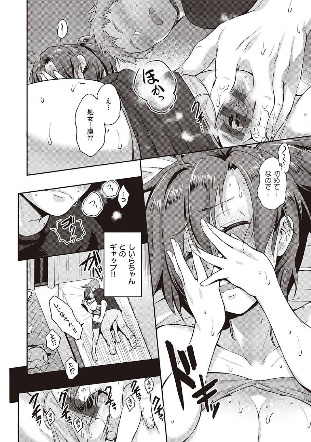 【エロ漫画】エロ下着のど変態すぎるかわいい美少女…だいしゅきホールドの乳首責めされたりど変態なトロ顔の中出しセックスしちゃう！【黒越陽：スキがありすぎ！しいなさん】