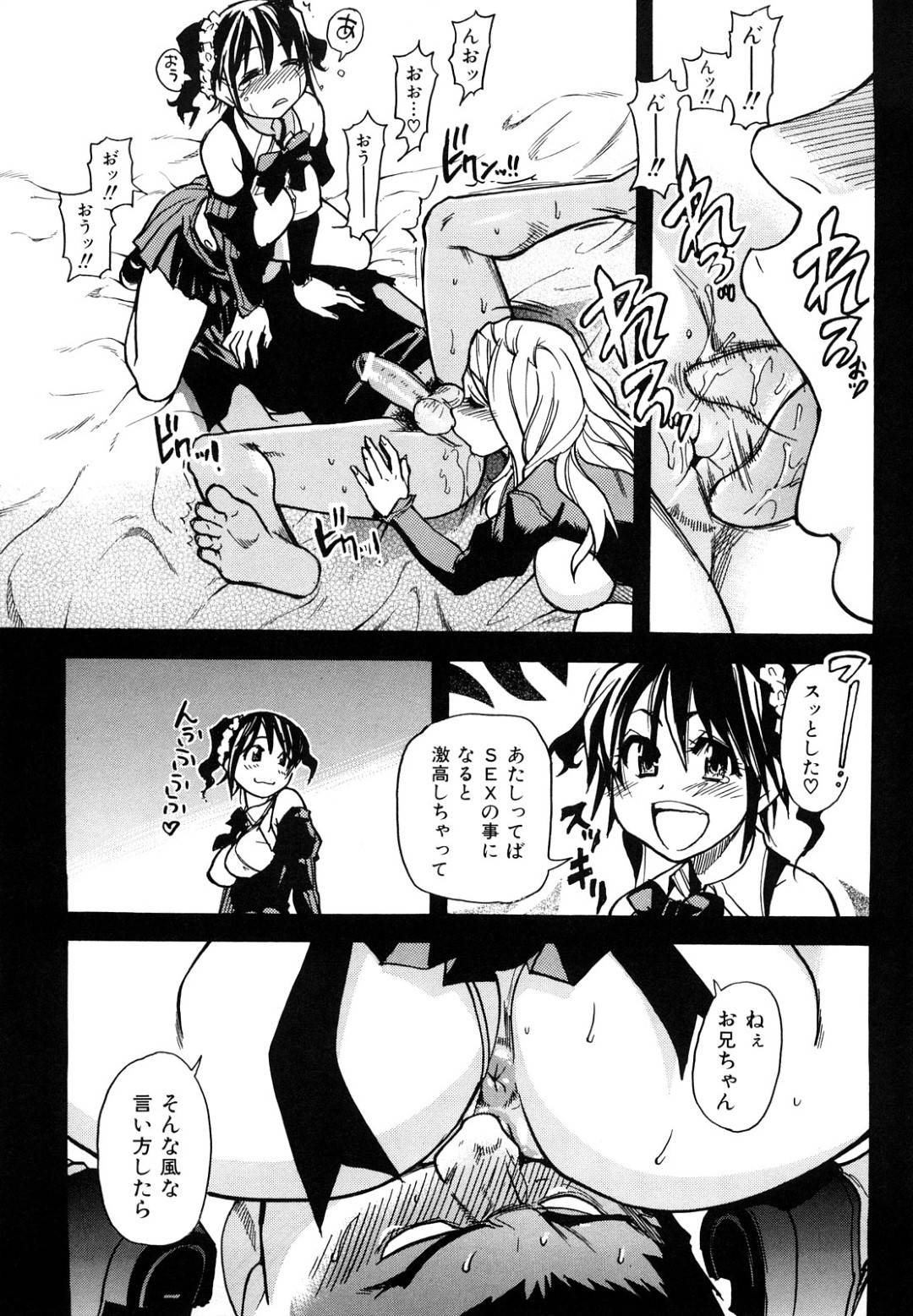 【エロ漫画】スク水を着ていて襲われちゃう生意気なコーチ…集団レイプで乳首責めされたりトロ顔の中出しセックスしちゃう！【星野竜一：背徳の水面】