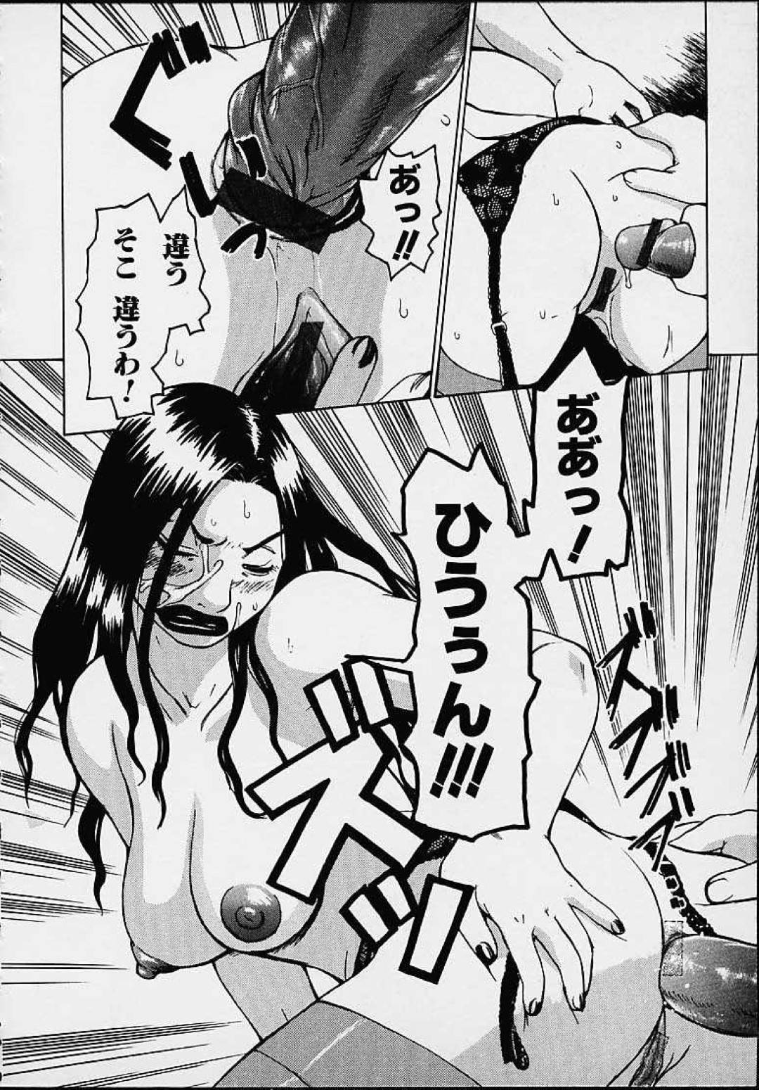 【エロ漫画】生徒に乱交写真で脅されちゃうド変態な保険の先生…レイプでフェラしたり乳首責めされたりバックの中出しセックスされちゃう！【吉良広義：妄想する男子 第二話】