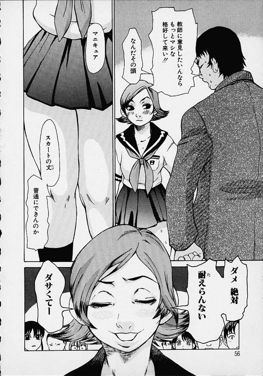 【エロ漫画】生徒とエッチしちゃうグラマーな保険の先生…イチャイチャとだいしゅきホールドの中出しセックスしちゃう！【吉良広義：第3話 扇情】