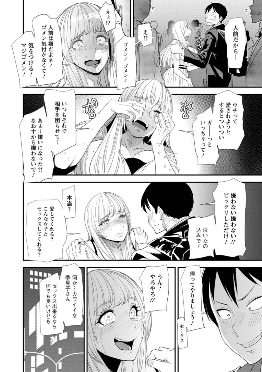 【エロ漫画】セックスレスでムラムラしているエッチな美女…逆レイプにフェラしたりキスしたりしてトロ顔の中出しセックスしちゃう！【大嶋亮：第3話＿貴田 季見子】