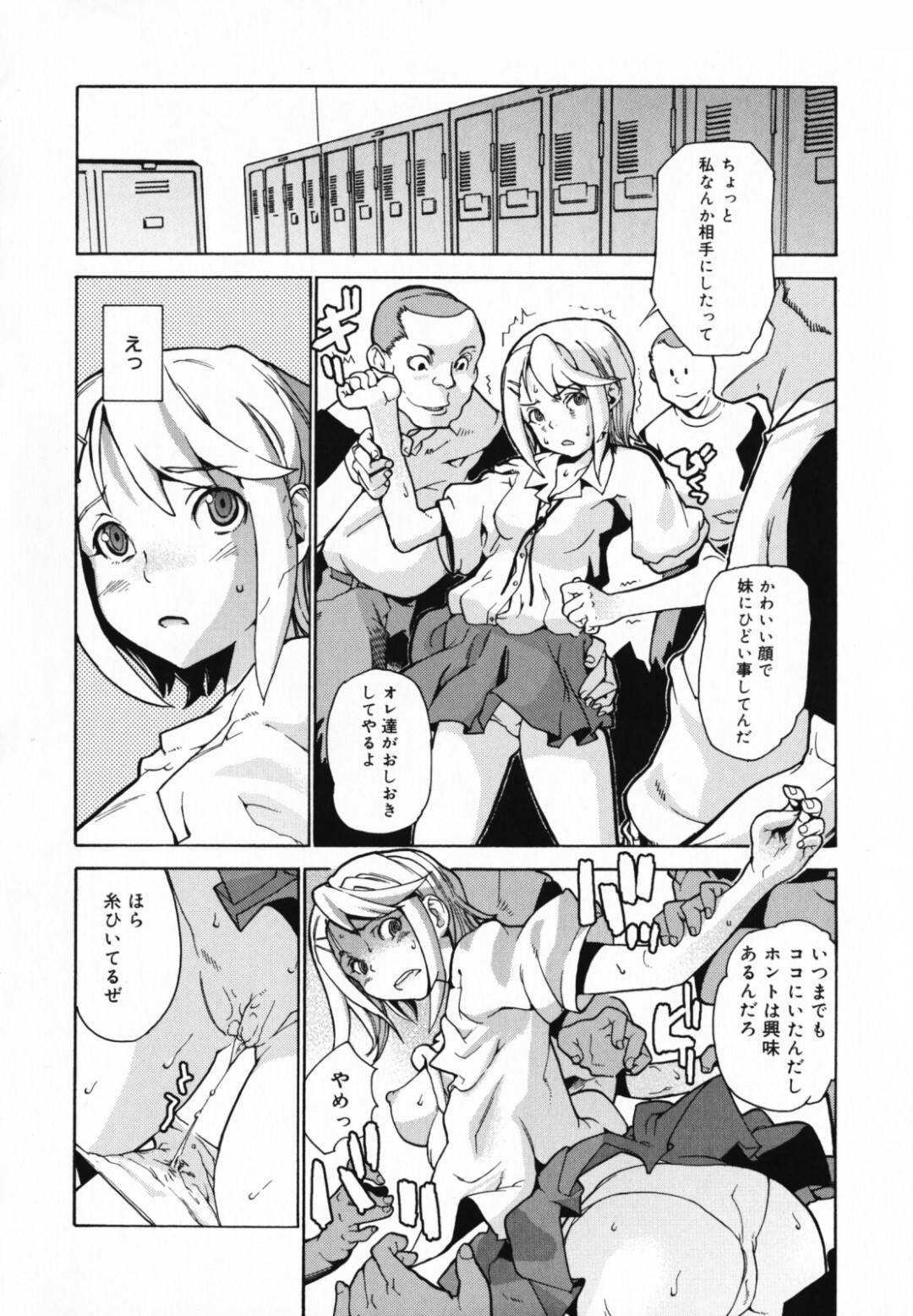 【エロ漫画】素直な妹と彼女を追いこめようとした性悪な姉…集団レイプで乳首責めされたりトロ顔の処女喪失されちゃう！【巴天舞：咲くやこの花】