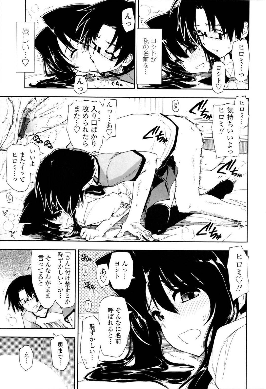 【エロ漫画】制服姿で誘惑しちゃうかわいくて年上のお姉さん…逆レイプにイチャイチャとフェラしたり手コキしたりしてトロ顔の中出しセックスしちゃう！【上乃龍也：泥酔×コスチューム】