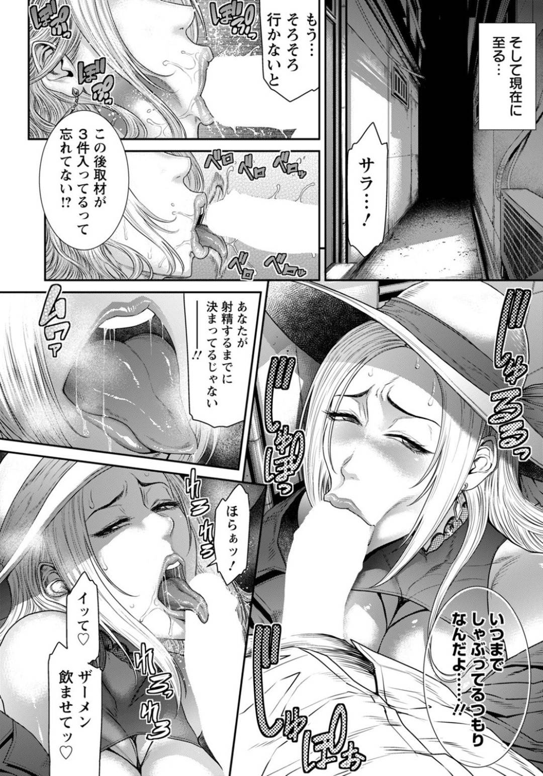 【エロ漫画】エロコスチュームでおっぱいを見せて恥部を見せちゃう美女…バックの中出しセックスでド変態なトロ顔に騎乗位しちゃう！【砂川多良：Secret Pornography】