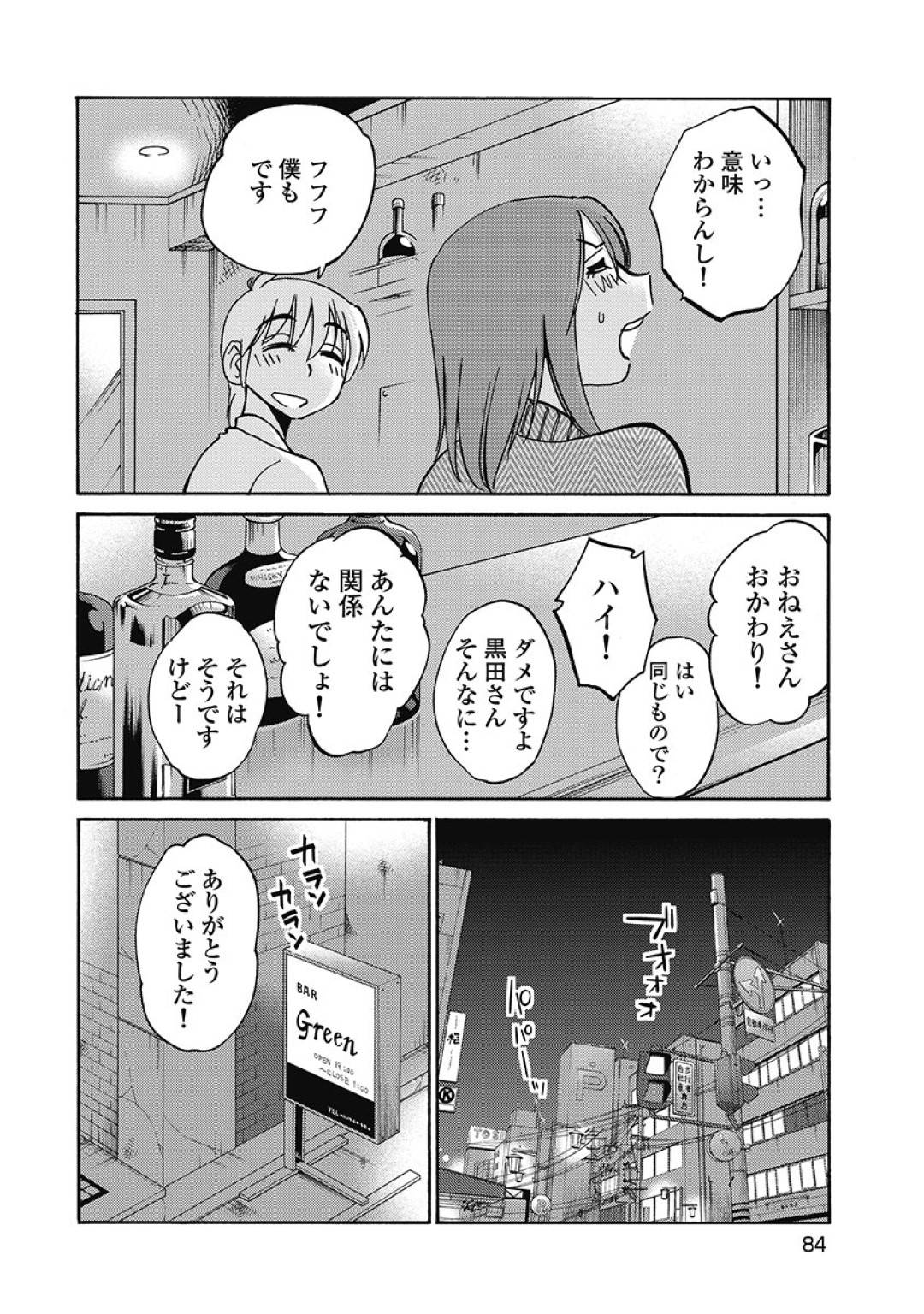 【エロ漫画】ショタな男をラブホへ誘い込み襲っちゃうビッチな人妻…逆レイプにキスしたりフェラしたり騎乗位の中出しセックスで浮気しちゃう！【艶々：第4話 アホか】