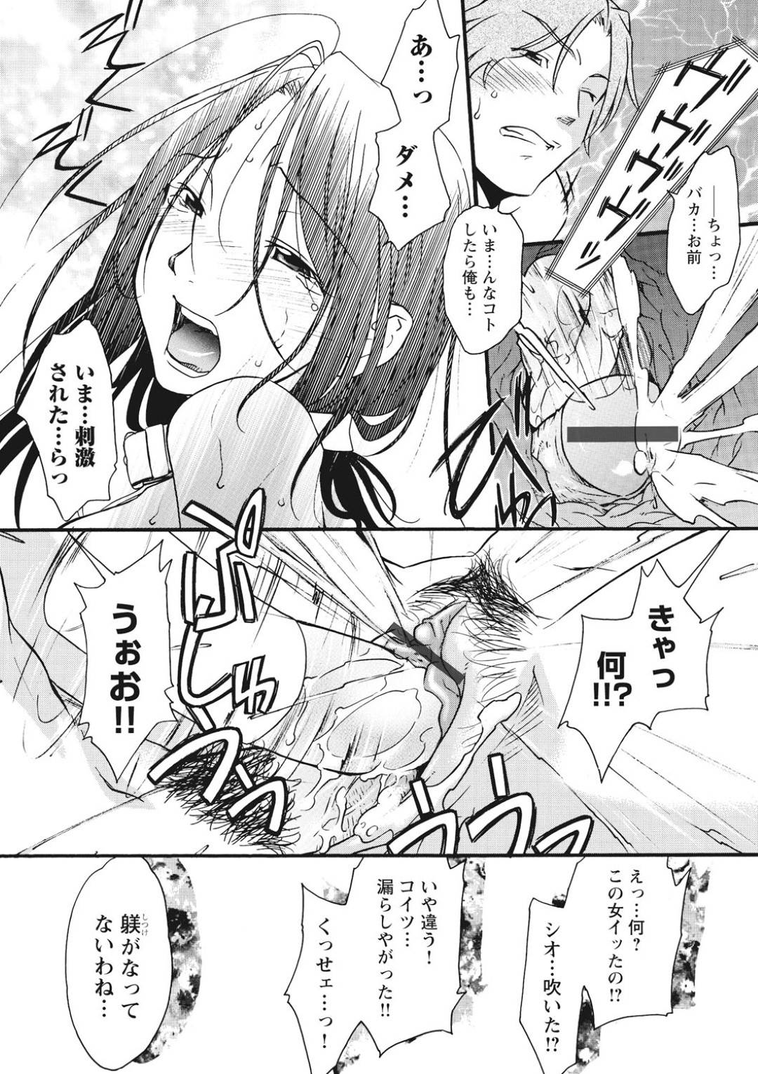 【エロ漫画】鬼畜な貴族に調教されている奴隷の美少女…緊縛されちゃって玩具責めされちゃってバックの中出しセックスでトロ顔に調教されちゃう！【緋邑陣：支配の血族】