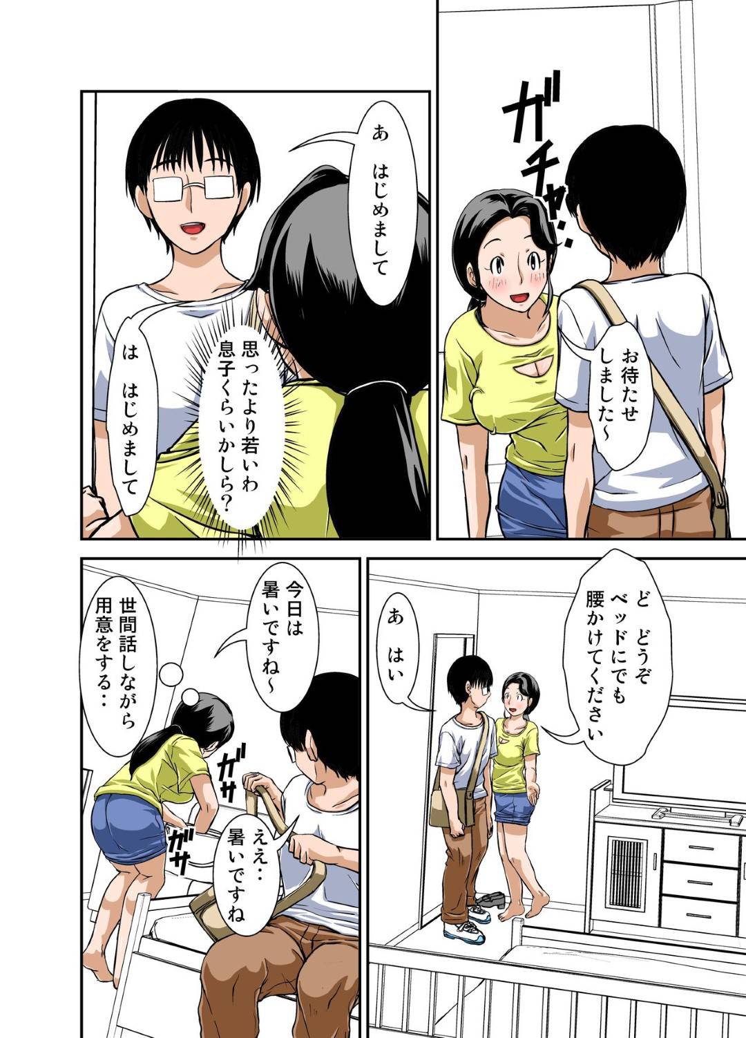 【エロ漫画】オナニーを見るだけだったのに調教されちゃういたいけな人妻…手コキしたりキスしたりトロ顔に中出しセックスで浮気しちゃう！【ほよよ堂：普通の主婦が風俗に堕ちた理由 その壱～仕事初め～】