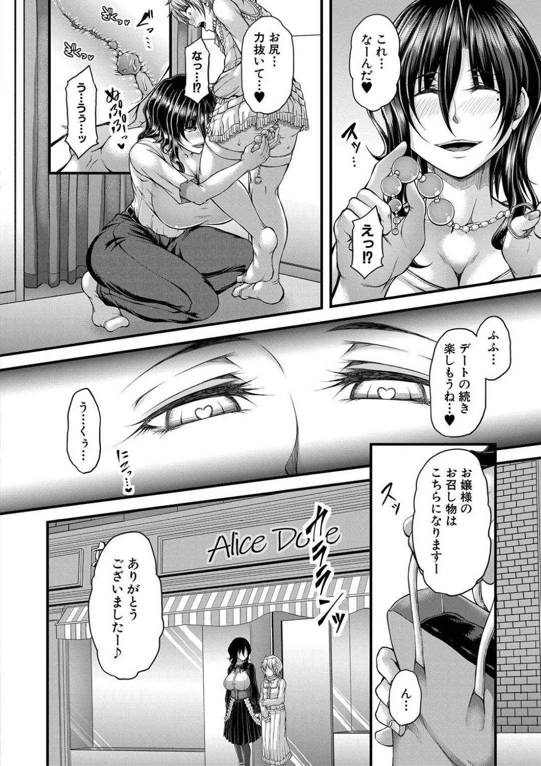 【エロ漫画】兄貴を女装されてしまったど変態すぎるかわいい美少女の妹…逆レイプにフェラしたり手コキしたりトロ顔の中出しセックスされちゃう！【杜若かなえ：夜女琉子はまだまだ犯やめれない】