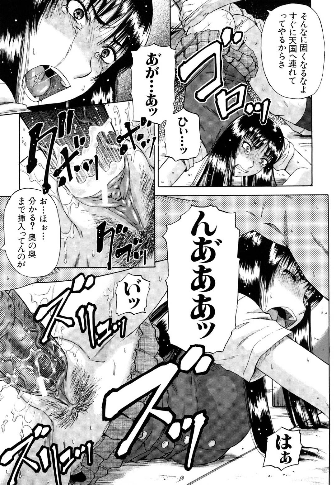 【エロ漫画】オッサンたちにレイプされちゃう生意気なJK…集団レイプでバックの中出しセックスとかでド変態なトロ顔になっちゃう！【成島ゴドー：ペット】