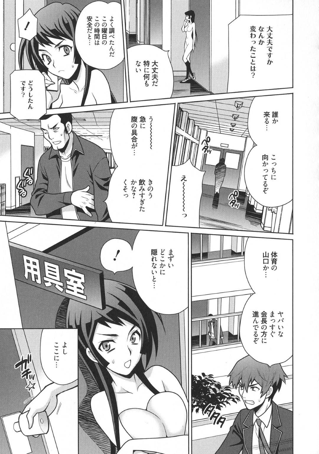 【エロ漫画】美少女に見えてとんでもない痴態すぎるムッツリスケベな生徒会長…イチャイチャとバックの中出しセックスでド変態なトロ顔になっちゃう！【ゆきやなぎ：生徒会長のヒミツ!!】