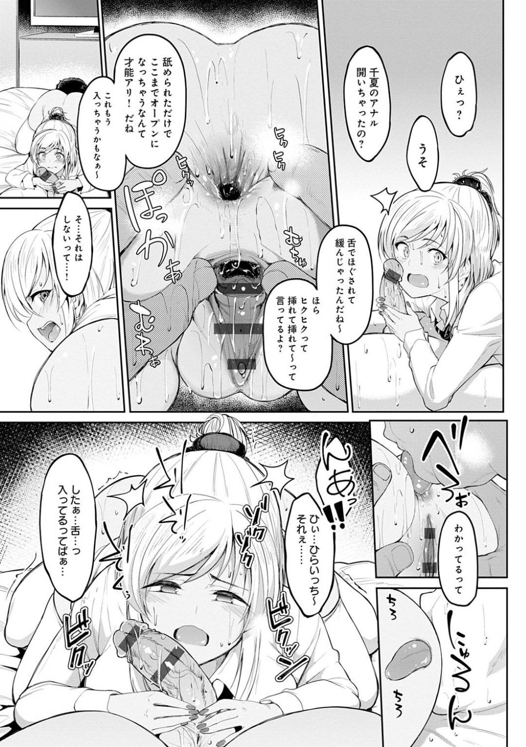 【エロ漫画】夫の弟と浮気しちゃうムッツリスケベで優しげな兄嫁…イチャイチャとキスしたりクンニしたりしてトロ顔の中出しセックスされちゃう！【ビフィダス：陽だまりの兄嫁】