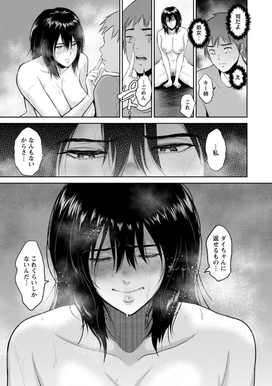 【エロ漫画】裸体になって弟を誘惑してくるエッチな姉…イチャイチャとバックの中出しセックスで筆下ろしして近親相姦しちゃう！【ビフィダス：だらしない姉は好きですか】