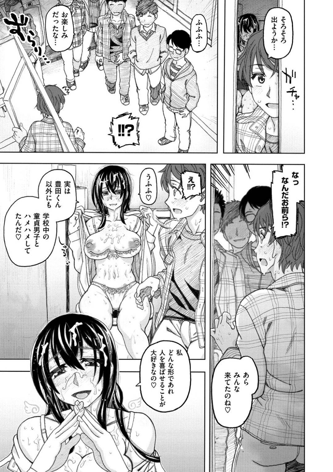 【エロ漫画】後輩に手を出しちゃうエッチすぎる先輩の美女…逆レイプに手コキしたりだいしゅきホールドの中出しセックスしちゃう！【駄菓子：フォーリンエンジェル】