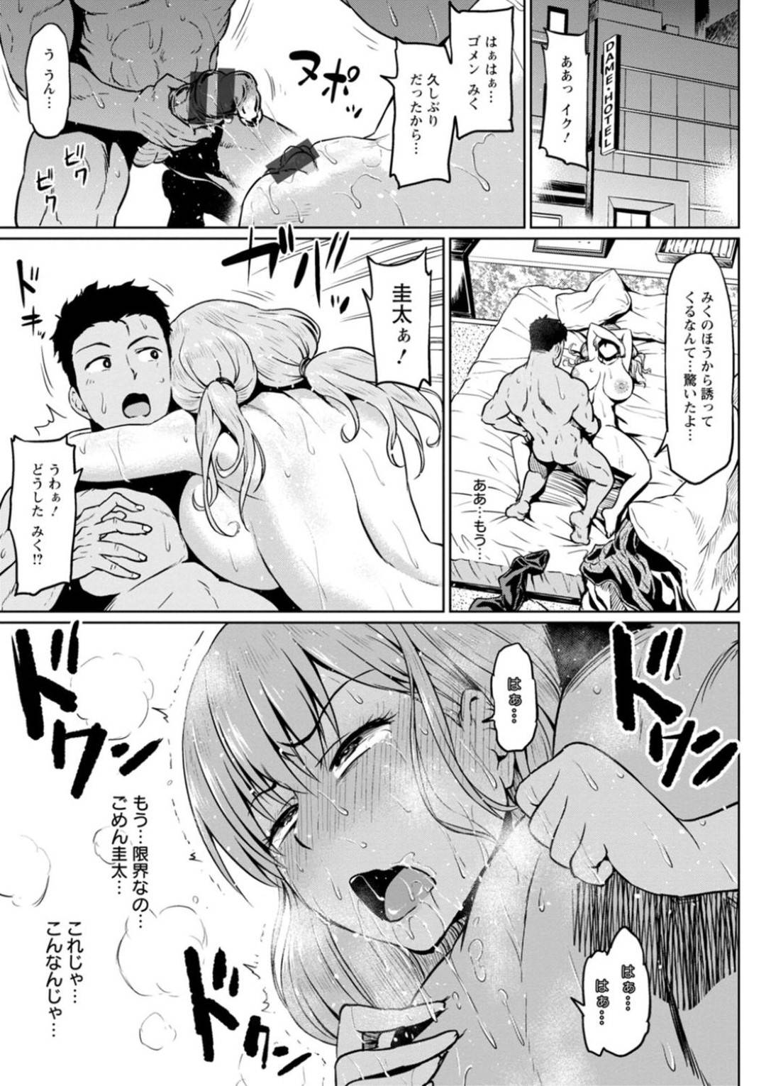 【エロ漫画】彼氏の弟に襲われちゃうグラマーなかわいい美女…寝取られにイチャイチャとバックの中出しセックスしちゃう！【アヘ丸：カレの弟にネトラレ】