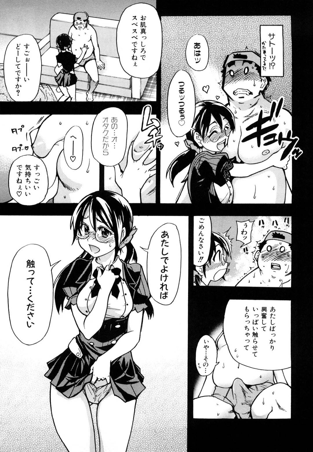 【エロ漫画】オナニー好きの男たちを緊縛して襲っちゃうエッチな美少女たち…逆レイプにキスしたり乳首責めされちゃってド変態なトロ顔に集団セックスしちゃう！【師走の翁：平成性教育改革】