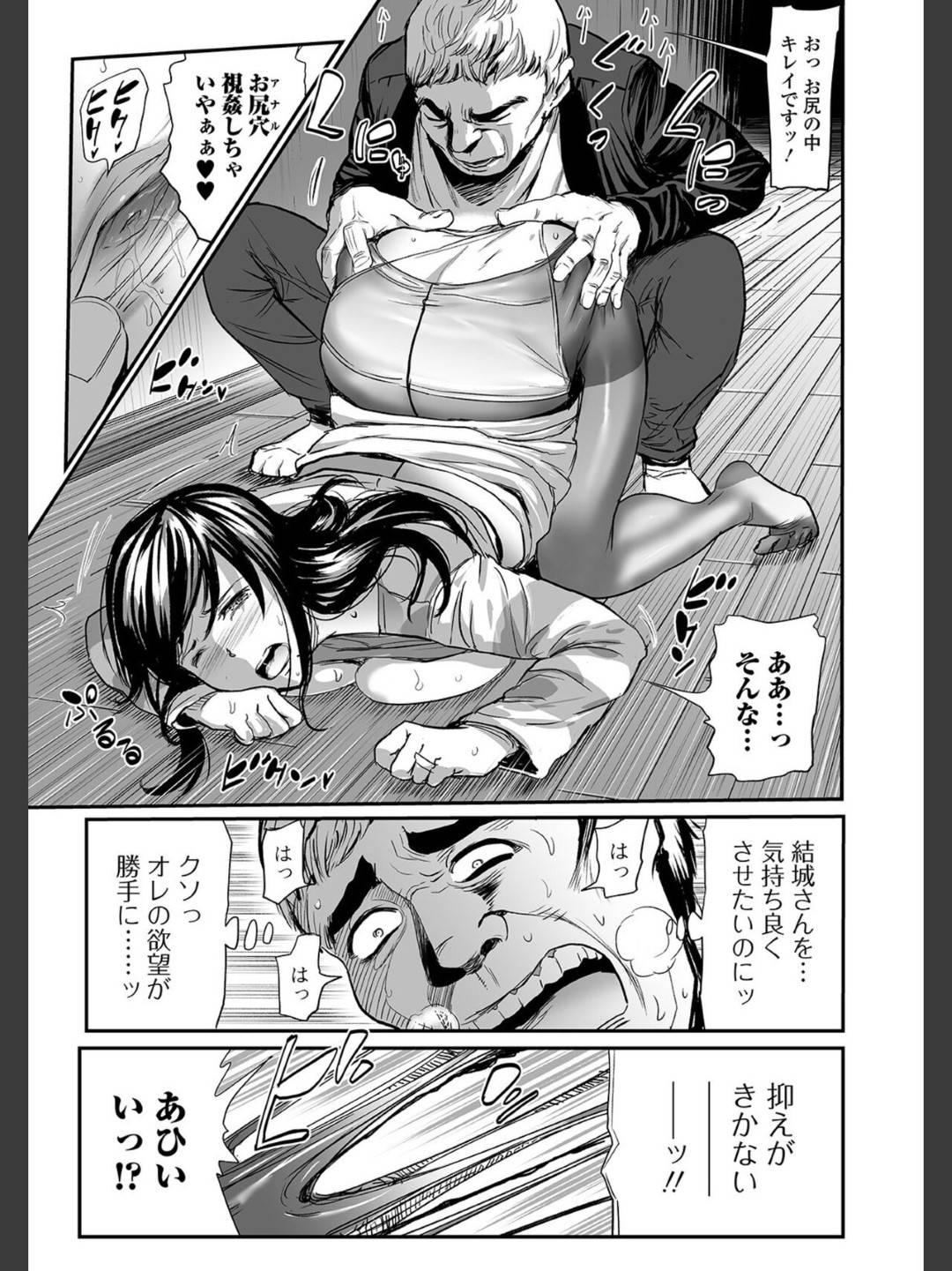 【エロ漫画】売春で買われて嬉しいエッチでかわいい人妻…イチャイチャとバックの中出しセックスでド変態なトロ顔になっちゃう！【山田タヒチ：人妻通販 第4話】