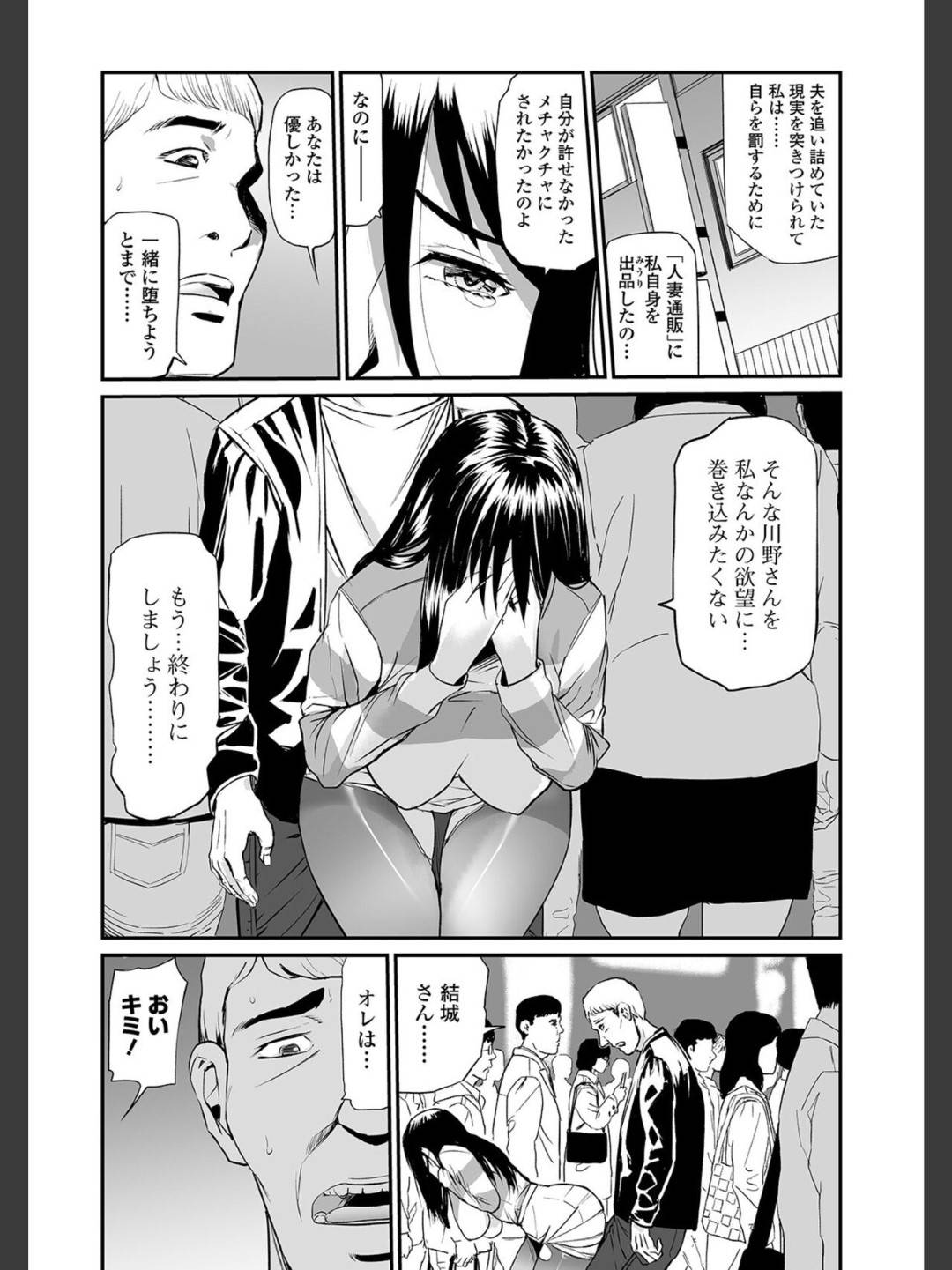 【エロ漫画】街中で熱いセックスしちゃうかわいくてど変態な人妻…イチャイチャとバックの中出しセックスでトロ顔になっちゃう！【山田タヒチ：人妻通販 第５話】