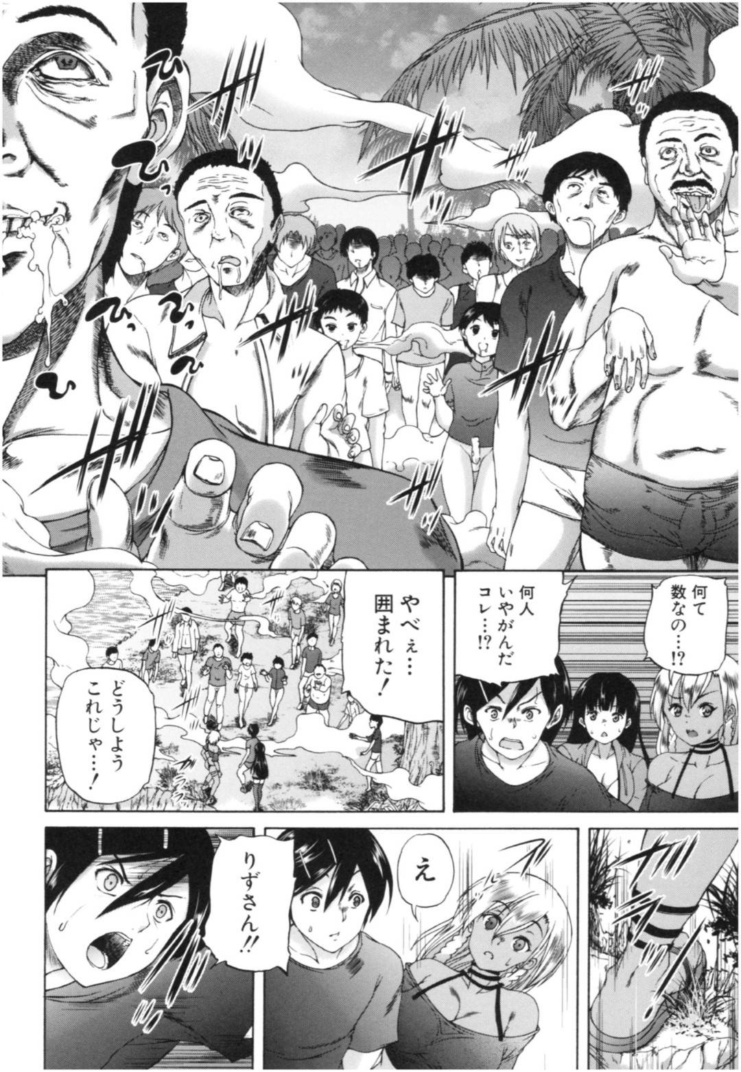 【エロ漫画】復活したらど変態な痴女になってしまったエロゾンビたち…逆レイプの集団セックスで媚薬効果でド変態なトロ顔になっちゃう！【和原ヨウ：浸食島 第２話】