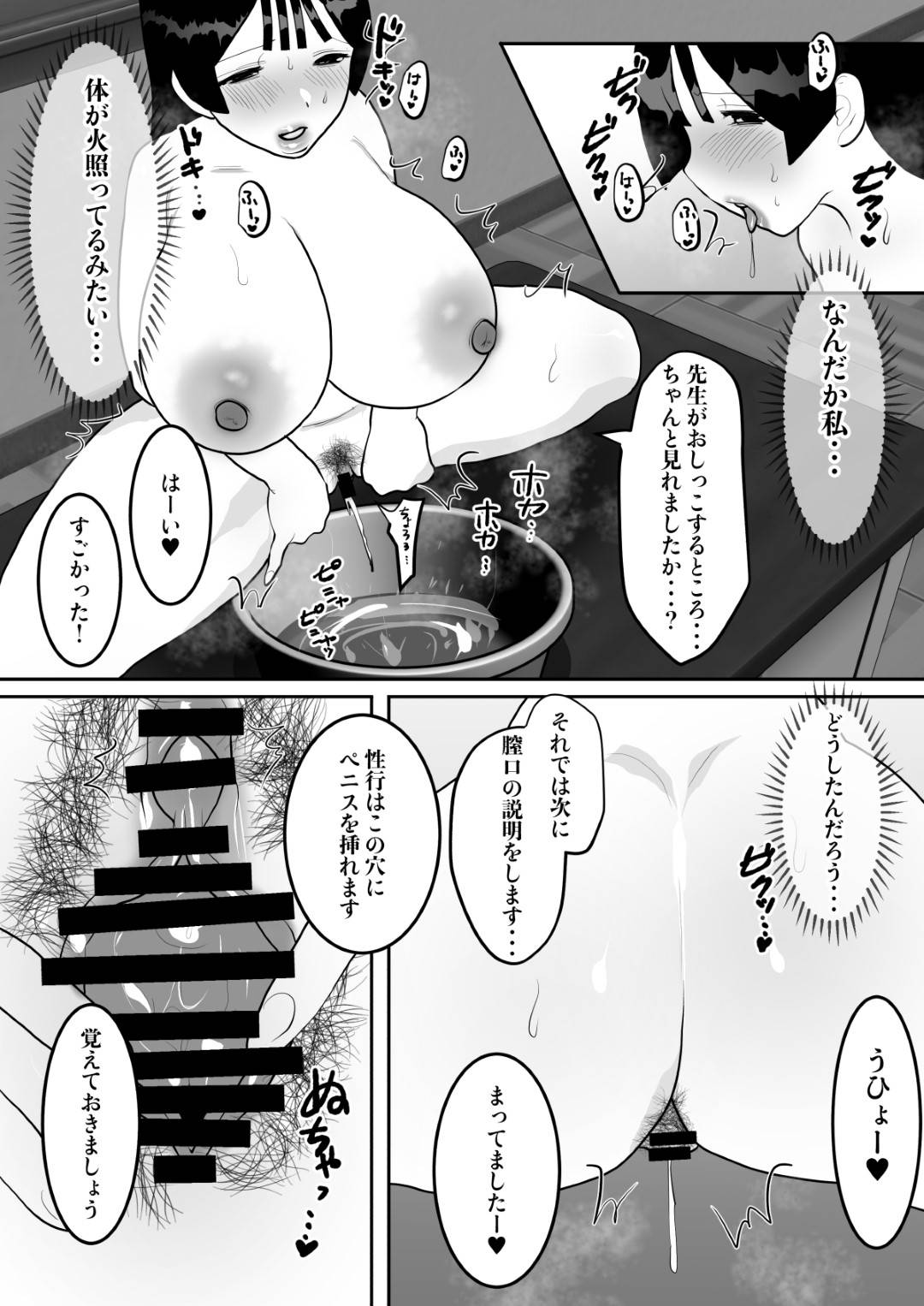 【エロ漫画】先生自らエッチで実技しちゃうセクシーな保健体育教師…集団セックスでお漏らししたり中出しセックスでど変態なトロ顔になっちゃう！【遠山ブリン：実演公開保健の授業で潮吹き連続絶頂】