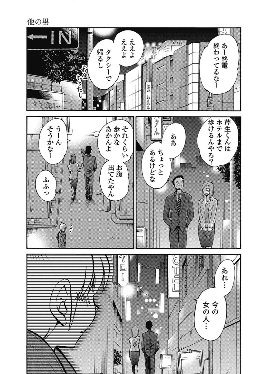 【エロ漫画】久しぶりにセックスして浮気しちゃうムッツリスケベな人妻…イチャイチャとバックの中出しセックスで寝取られにだいしゅきホールドしちゃう！【艶々：第1話 他の男】