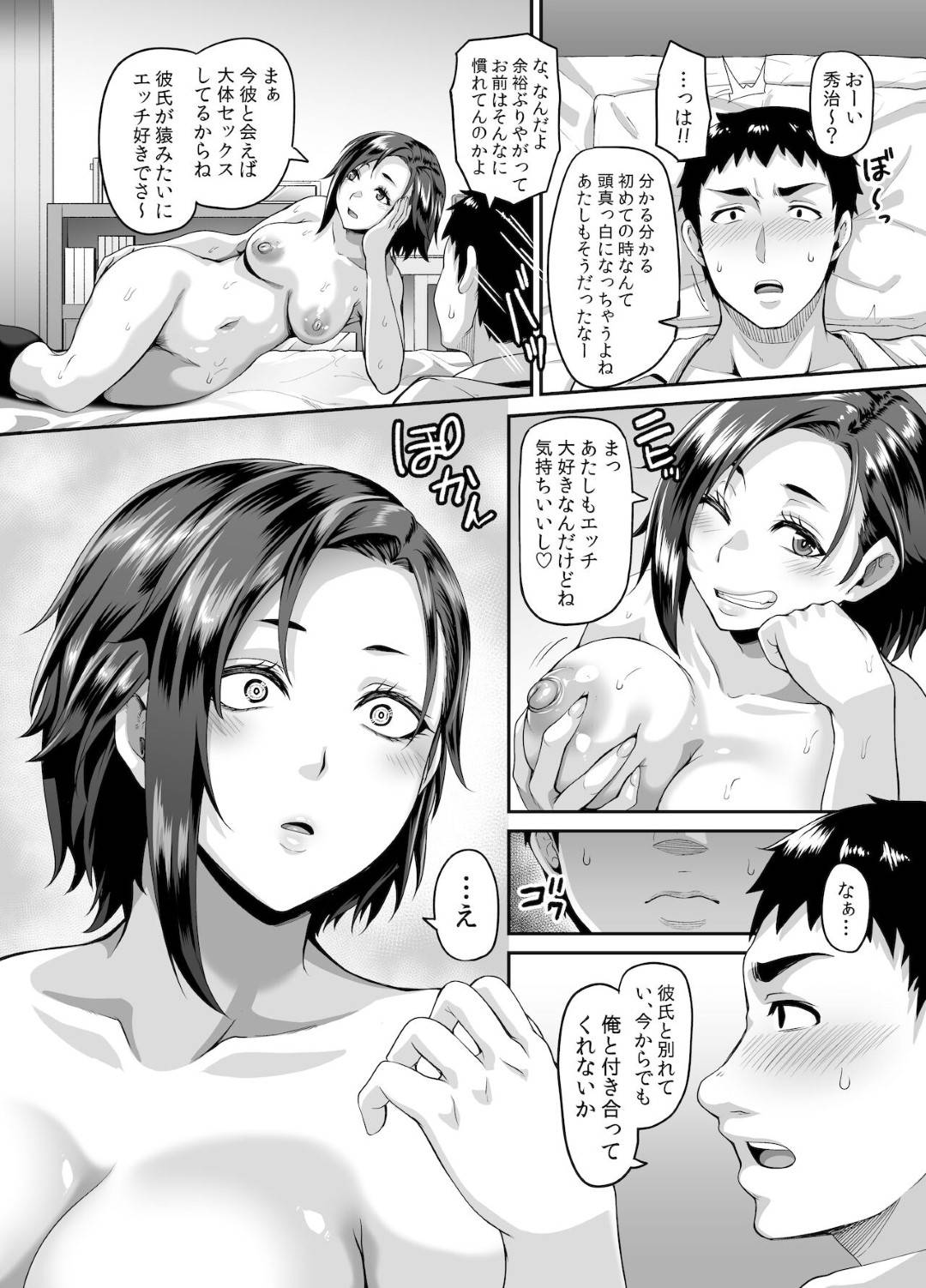 【エロ漫画】エッチな娘を彼女にしたい男のためにセックス特訓してあげるど変態な母親…逆レイプにフェラしたりエロ下着で騎乗位の中出しセックスでトロ顔に浮気しちゃう！【一弘：スケベな娘の落とし方ドスケベなおばさんがシコんであげる】