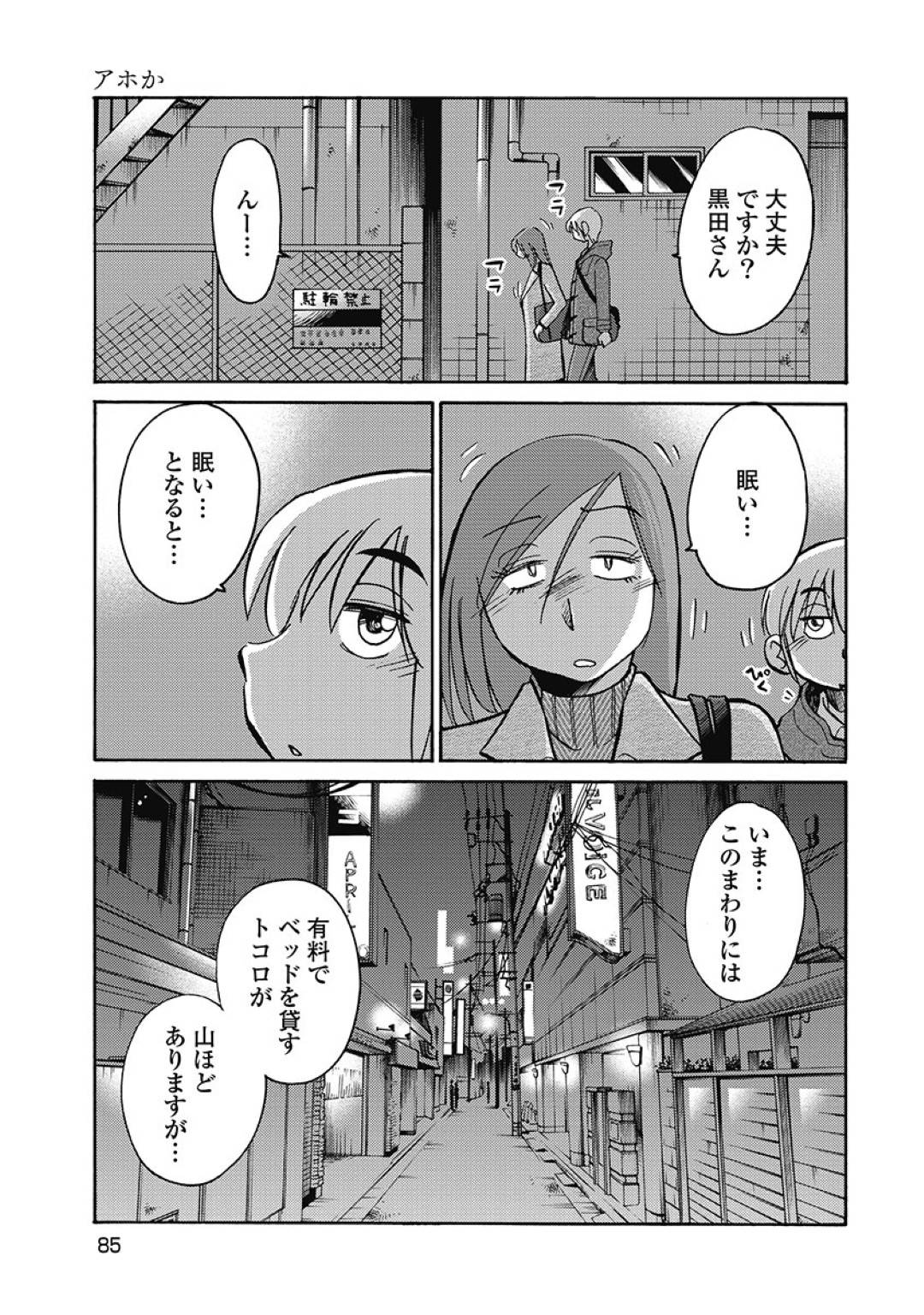 【エロ漫画】ショタな男をラブホへ誘い込み襲っちゃうビッチな人妻…逆レイプにキスしたりフェラしたり騎乗位の中出しセックスで浮気しちゃう！【艶々：第4話 アホか】