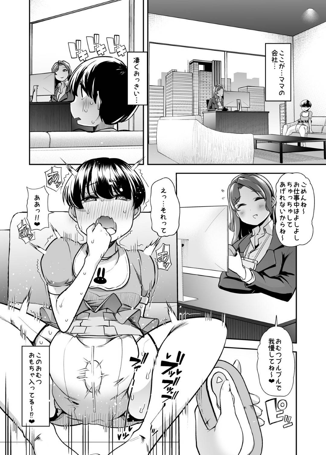 【エロ漫画】寝て起きたら息子を甘やかすエッチになっていた母親…逆レイプにフェラしたりキスしてトロ顔に近親相姦セックスしちゃう！【蜜姫モカ：えちえちりばーす！倫理反転ママ1 】