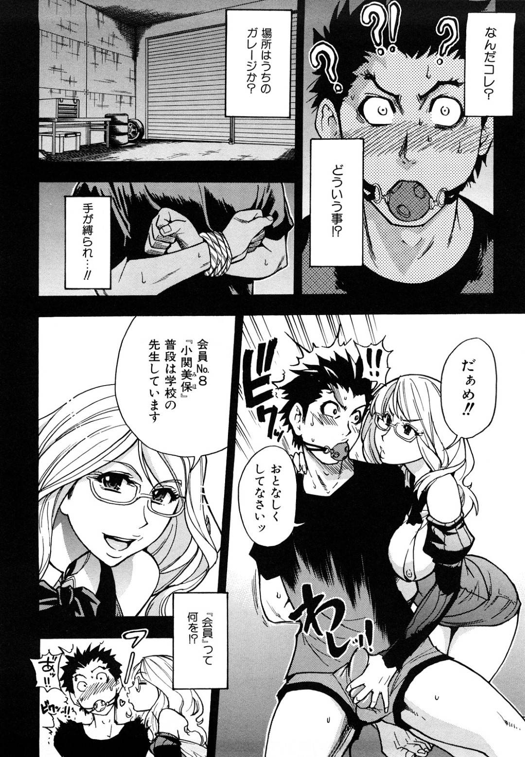 【エロ漫画】オナニー好きの男たちを緊縛して襲っちゃうエッチな美少女たち…逆レイプにキスしたり乳首責めされちゃってド変態なトロ顔に集団セックスしちゃう！【師走の翁：平成性教育改革】