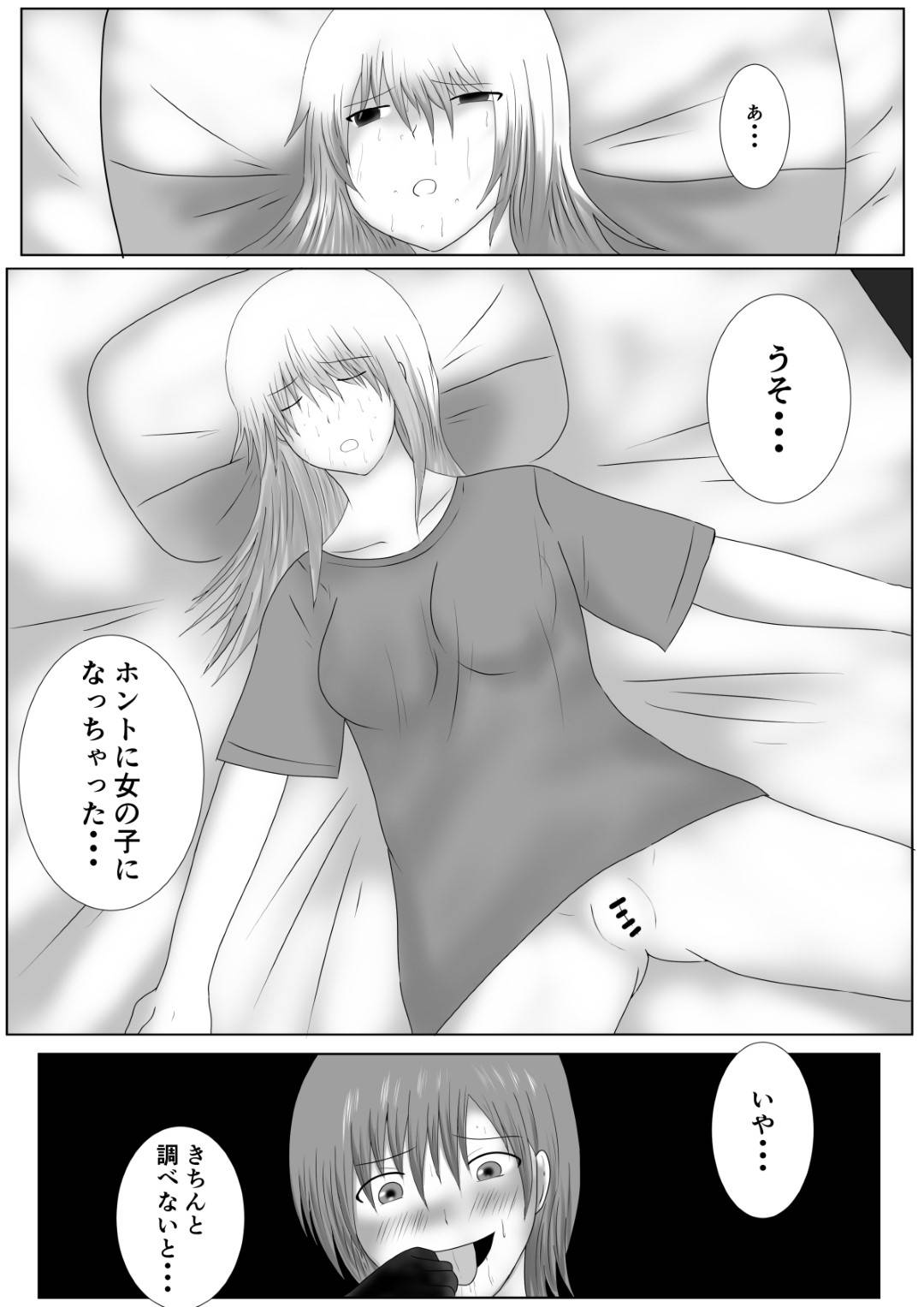 【エロ漫画】ど変態な母親と彼女に調教されて女にされちゃった娘…ディープキスしたり緊縛されたってレズセックスで近親相姦しちゃう！【とびたつ：息子を娘にしました】