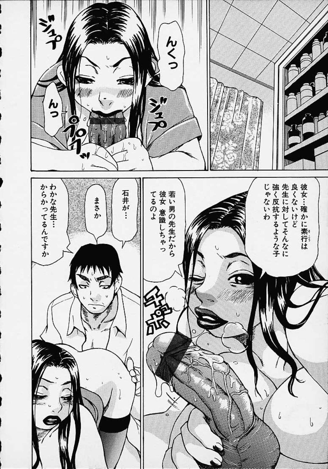 【エロ漫画】生徒とエッチしちゃうグラマーな保険の先生…イチャイチャとだいしゅきホールドの中出しセックスしちゃう！【吉良広義：第3話 扇情】