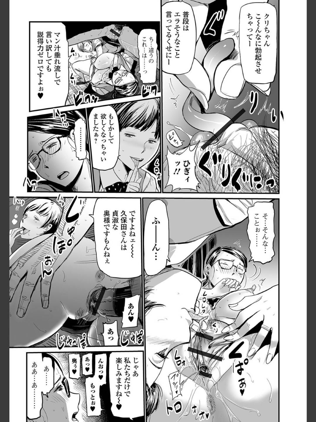 【エロ漫画】エッチなOLと男に襲われちゃう眼鏡の人妻…乳首舐めされたりトロ顔のだいしゅきホールドの中出しセックスでトロ顔になっちゃう！【山田タヒチ：人妻ムレムレ試着室】