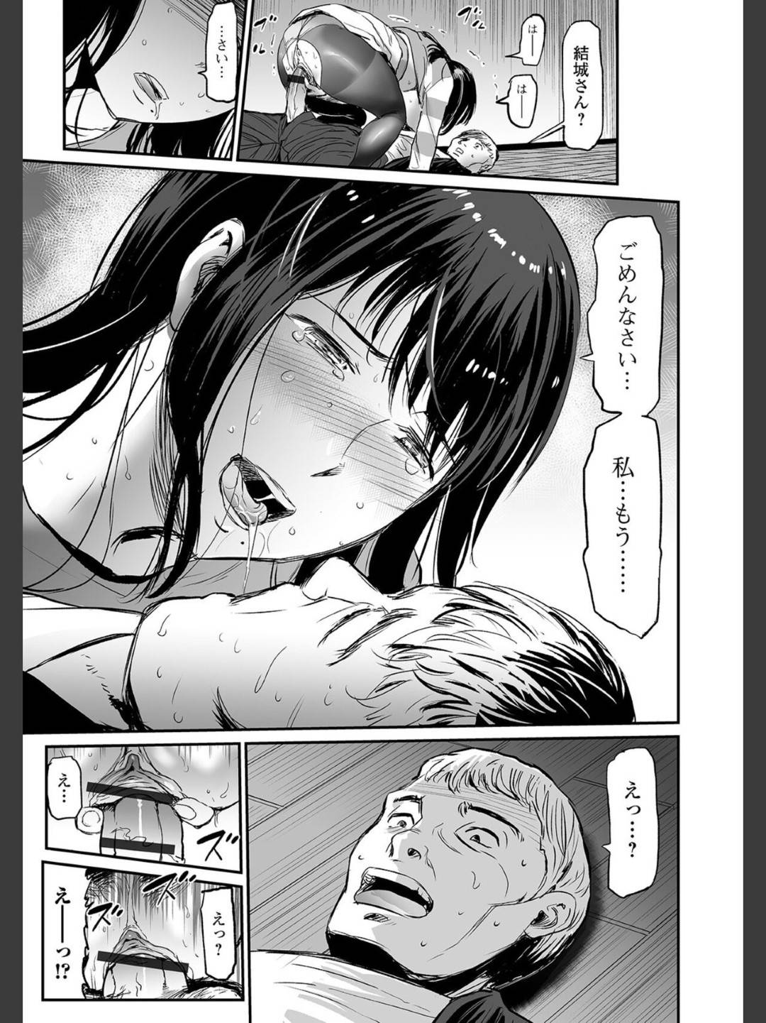 【エロ漫画】金で買ってくれた男に恋してセックスしてしまった未亡人…イチャイチャと中出しセックスで筆下ろししちゃう！【山田タヒチ：人妻通販 第3話】