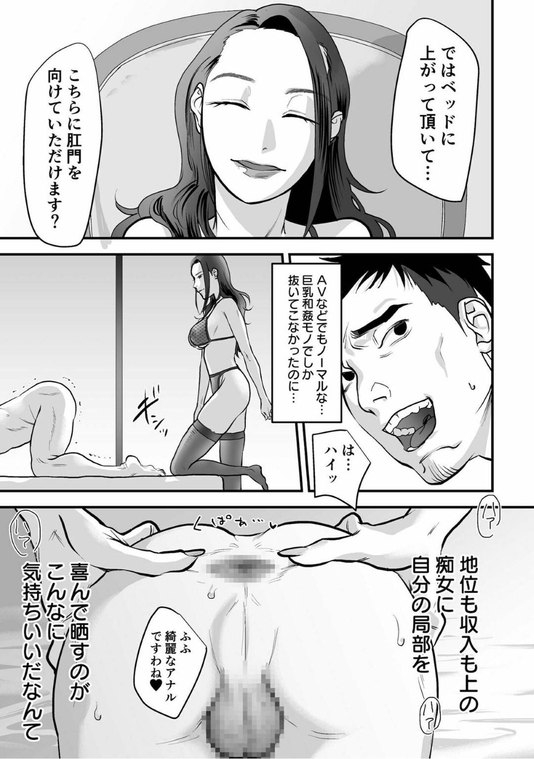 【エロ漫画】家庭訪問の先生を襲っちゃう大金持ちのエッチな人妻…逆レイプにエロ下着で足コキしたりトロ顔の中出しセックスで浮気しちゃう！【澱泥カカリヤ：女系家族に跪く第1話】