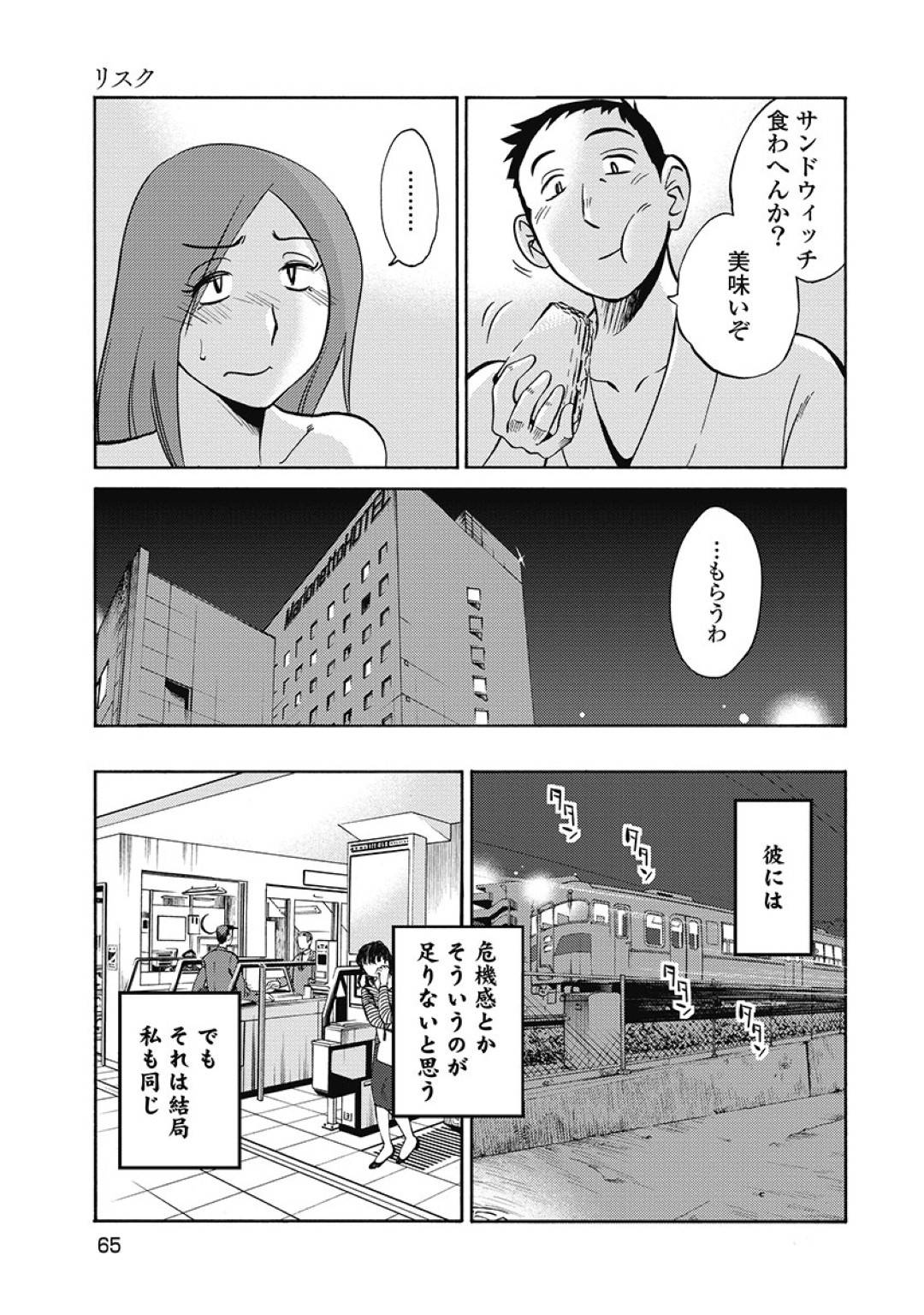 【エロ漫画】浮気し続けてエッチな気持ちになったドスケベな人妻…乳首舐めされたり騎乗位の中出しセックスでど変態なトロ顔に浮気しちゃう！【艶々：第3話 リスク】