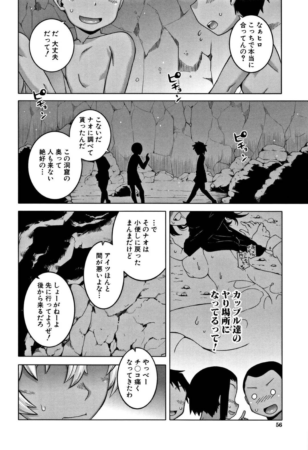 【エロ漫画】息子の友達に脅されているエロ水着の母親…野外でアナル責めされたりクンニされたりしてトロ顔の中出しセックスで寝取られ調教されちゃう！【高津：暗く湿った洞窟で】