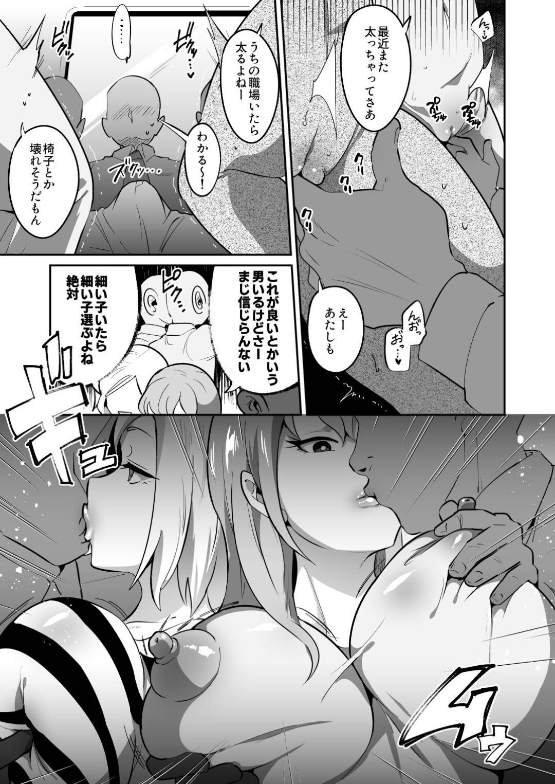 【エロ漫画】セックスしまくってあまりに舐め腐っている塾講の黒ギャルのJD…エロコスチュームでディープキスしたりトロ顔の中出しセックスで快楽堕ちしちゃう！【黒森ヤガ：世間をナメたデカ尻黒ギャル塾講に正義の鉄槌】