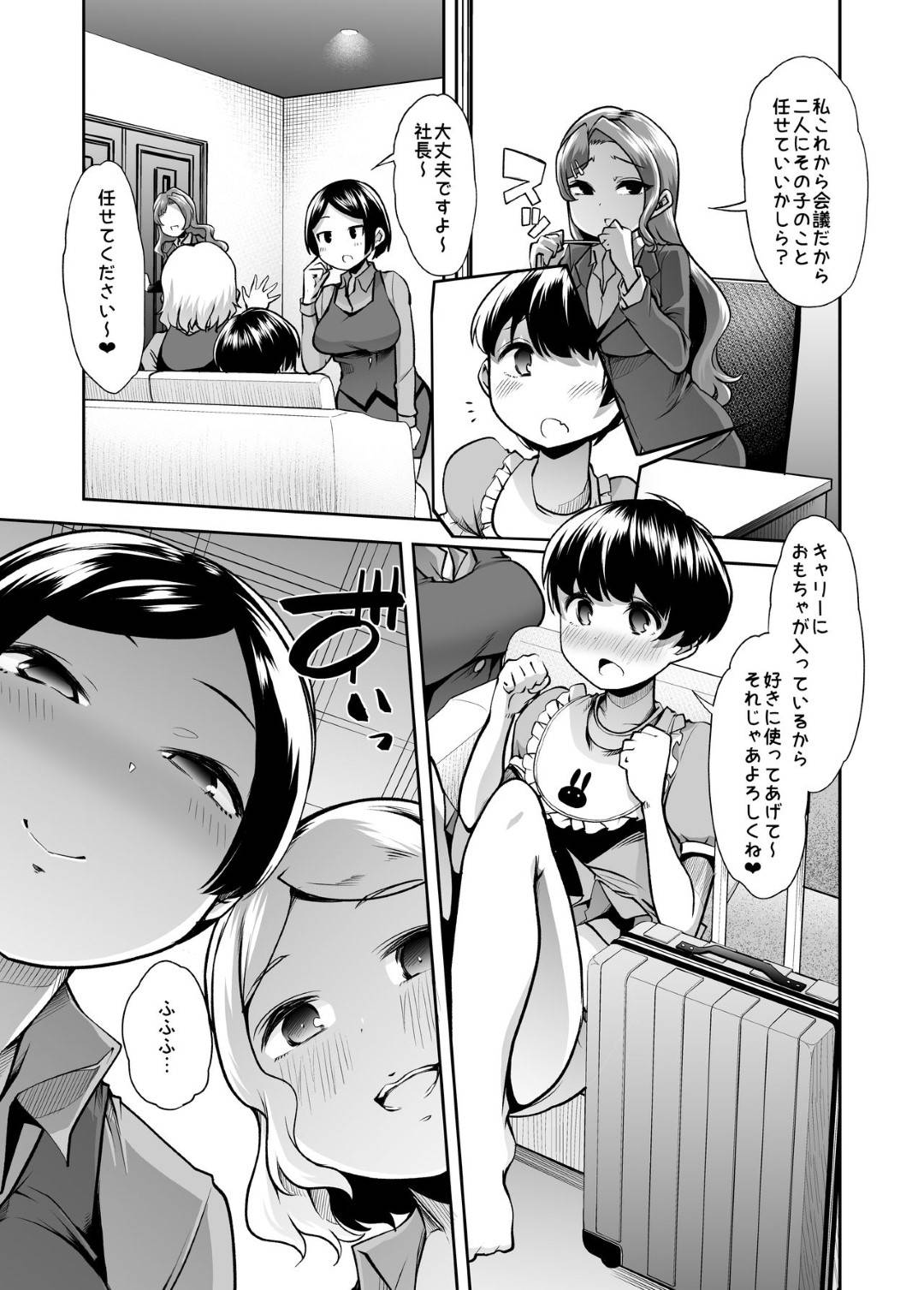 【エロ漫画】寝て起きたら息子を甘やかすエッチになっていた母親…逆レイプにフェラしたりキスしてトロ顔に近親相姦セックスしちゃう！【蜜姫モカ：えちえちりばーす！倫理反転ママ1 】